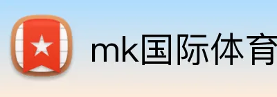 mk国际体育 Logo